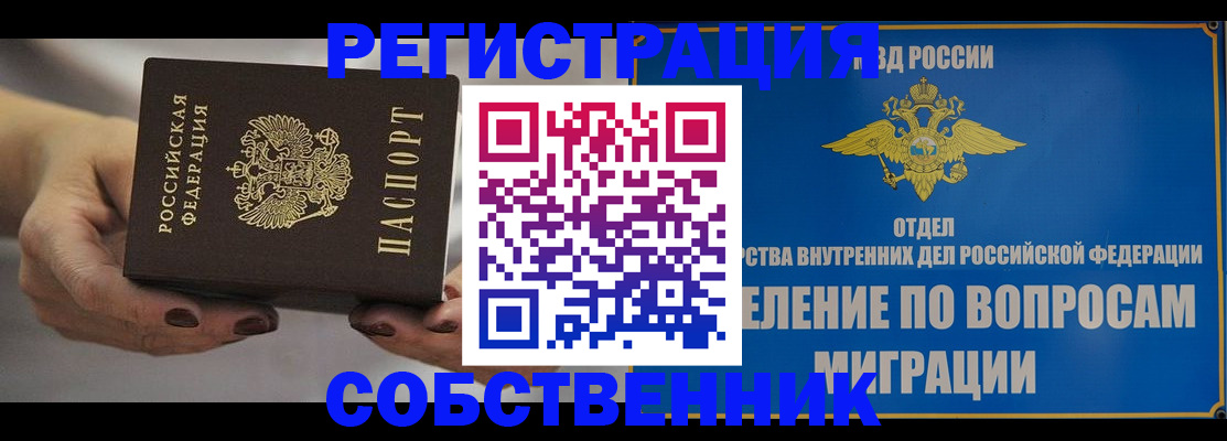 прописка иностранных граждан в Богдановиче